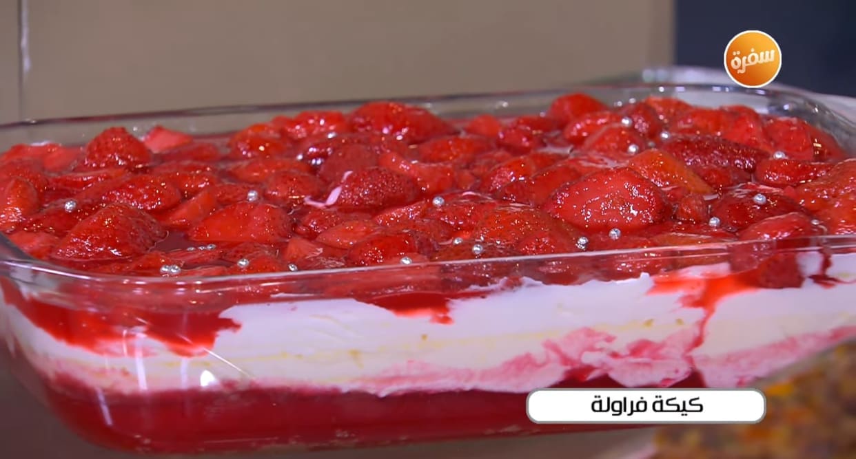 طريقة عمل ألذ كيكة فراولة بالكريمة.. والطعم خطير