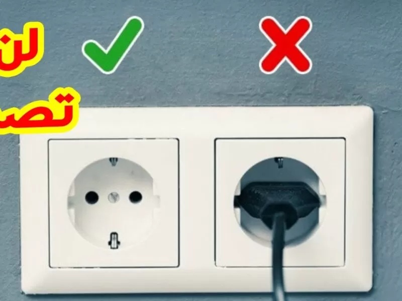 طريقة سحرية تخفض فاتورة الكهرباء ودفع ربع الثمن جميع العدادات العادي والكارت