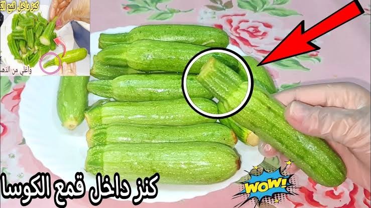 فوائد لم نتخيل أنها موجودة داخل أقماع الكوسة ضاع عمرنا بنرميها!!