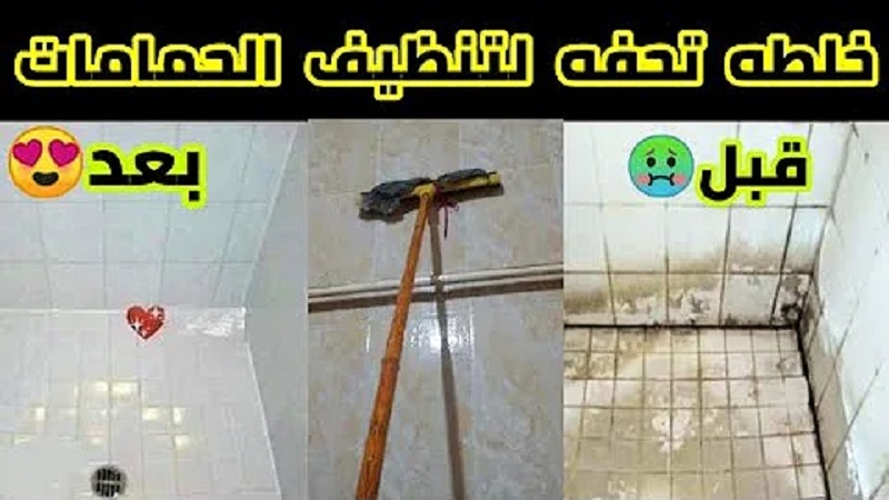 بدون تعب.. الخلطة المعجزة كالسحر لتنظيف فواصل السيراميك والبلاط بدون كيماويات وفي أقل وقت
