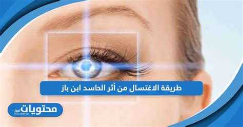 علامات واعراض منتشرة تدل على انك مصاب بالعين والحسد اياك ان تتجاهلها