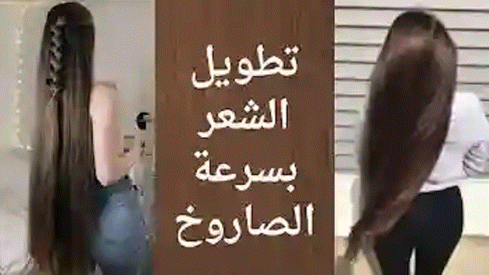 بمكونات طبيعية.. وصفات طبيعية لتطويل الشعر بسرعة وتنعيمه كالحرير خلال أسبوع !!