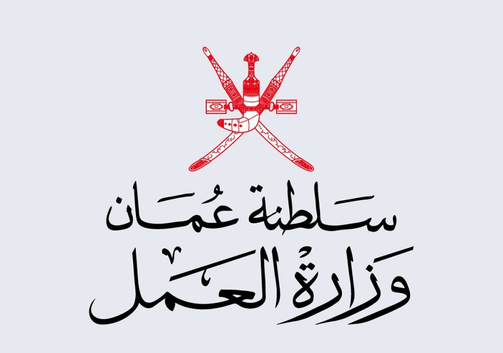 وزارة العمل العمانية تعلن عن فتح باب التوظيف في مختلف المجالات برواتب ومزايا عالية؟
