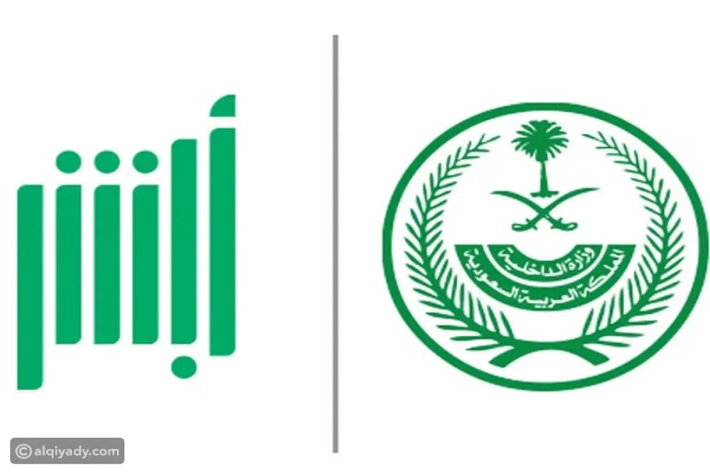 الإبتكار في الخدمات.. استعلام عن المخالفات المرورية بالسعودية برقم اللوحة 1445 الآن متاح عبر أبشر!