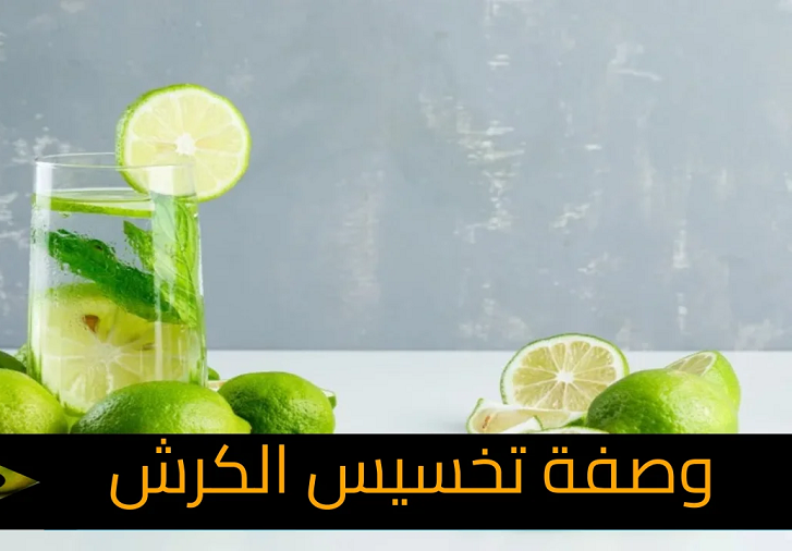 هتنبهري من النتيجة.. وصفة تخسيس الكرش والأجناب بدون حرمان هتخسي أكثر من 20 كيلو