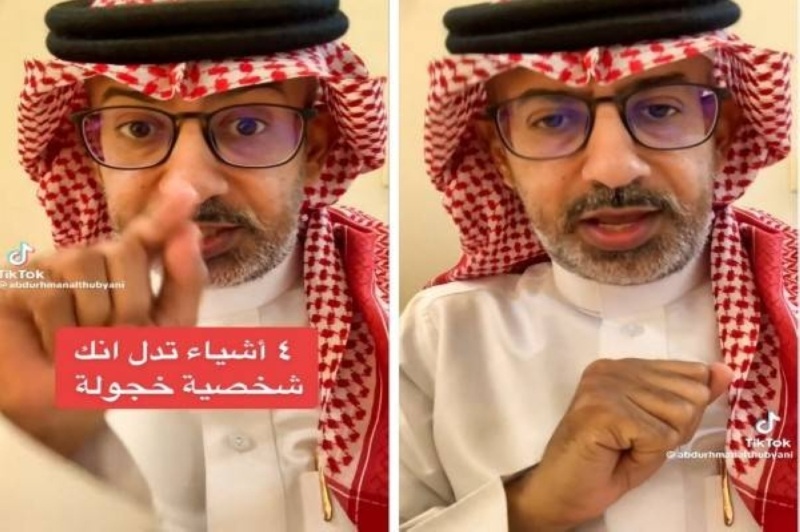 شاهد.. الباحث الذبياني يكشف عن 4 أشياء تدل على أنك شخصية خجولة