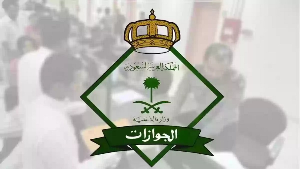 قرار تاريخي من الجوازات السعودية.. تمديد تأشيرات الإقامة لمدة غير محددة
