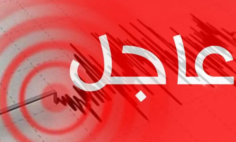 عاجل الآن.. زلزال قوي وكبير يهز الأرض وحالة من الذعر بين السكان والسلطات تتحرك فوراً