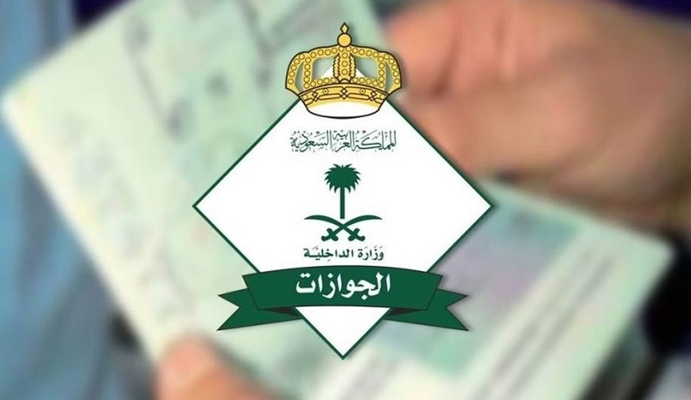بعد التعديلات الجديدة.. الجوازات السعودية تحدد رسوم تجديد الاقامة للمقيمين بها