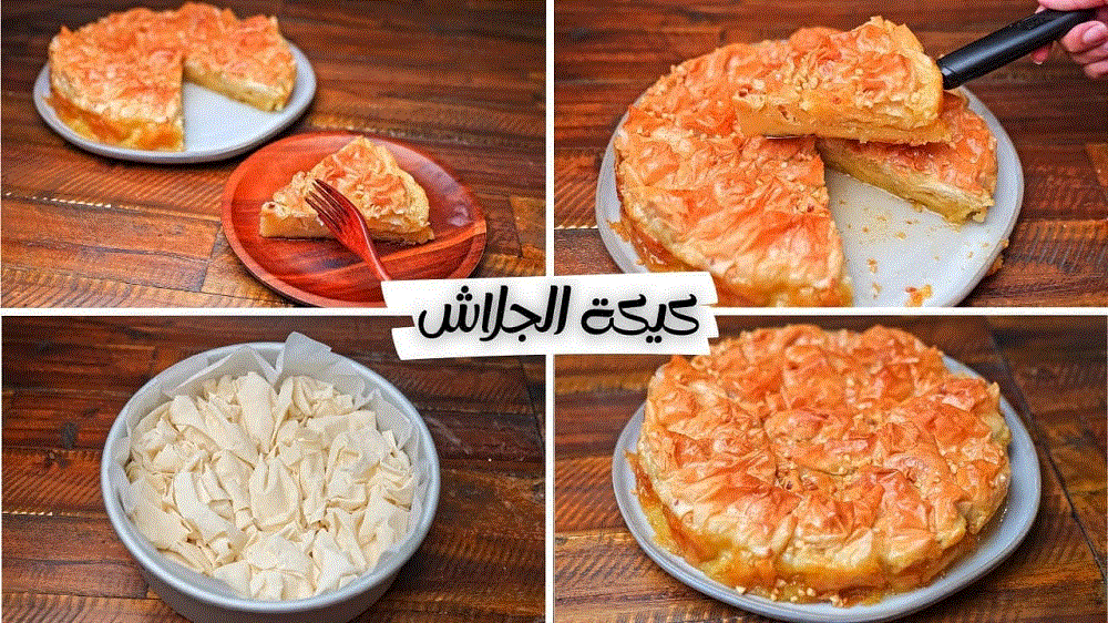 بلفة جلاش واحدة هتعملي ألذ وأهش كيكة في المنزل بطعم أول مرة تدوقيه