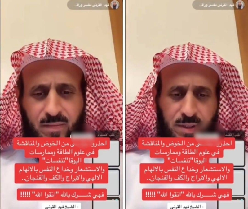 شيخ سعودي شهير يصدر فتوى صادمة تحرم ممارسة هذه الرياضة لأنها شرك وكفر بالله؟