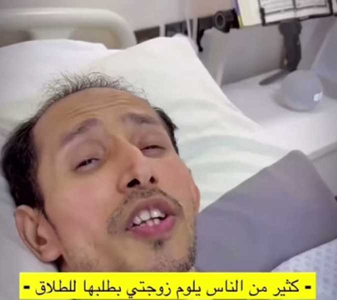  طلبت زوجته الطلاق بعدما أصيب بالشلل الرباعي.. مواطن سعودي يكشف التفاصيل والسبب