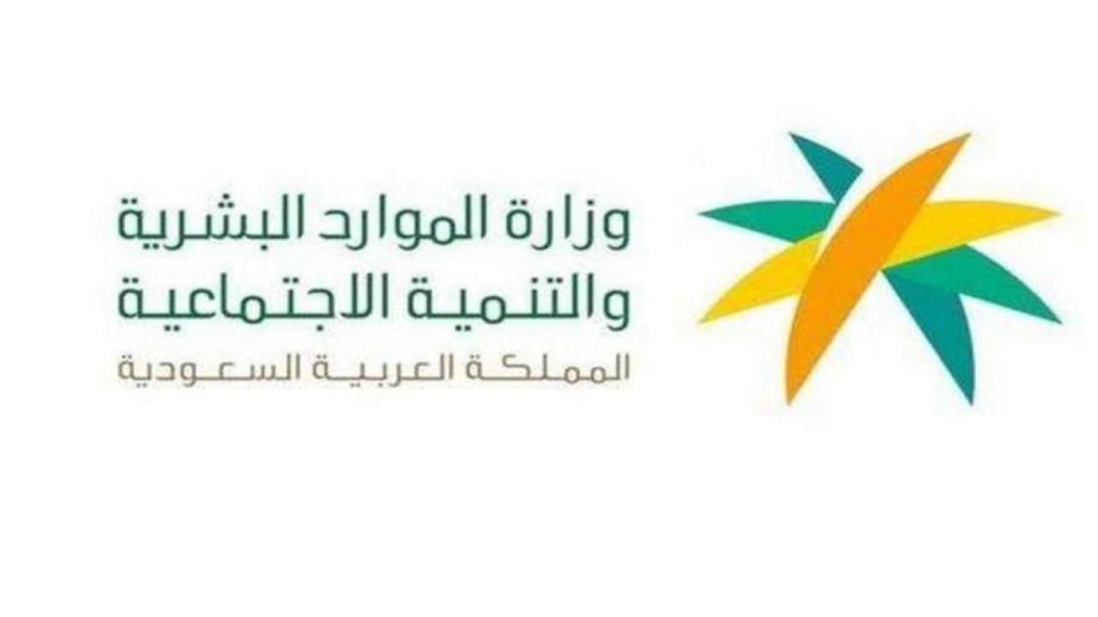 تعرف على سبب تأخير صرف القسط 71 من حساب المواطن في السعودية.. وزارة التنمية البشرية توضح
