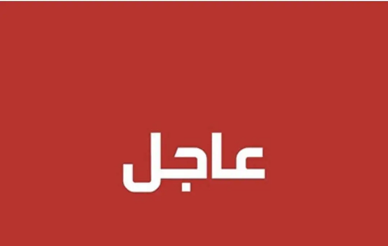 عاجل الان.. انفـ.ـجار يهز العاصمة قبل قليل و الجيش يتدخل بسرعة