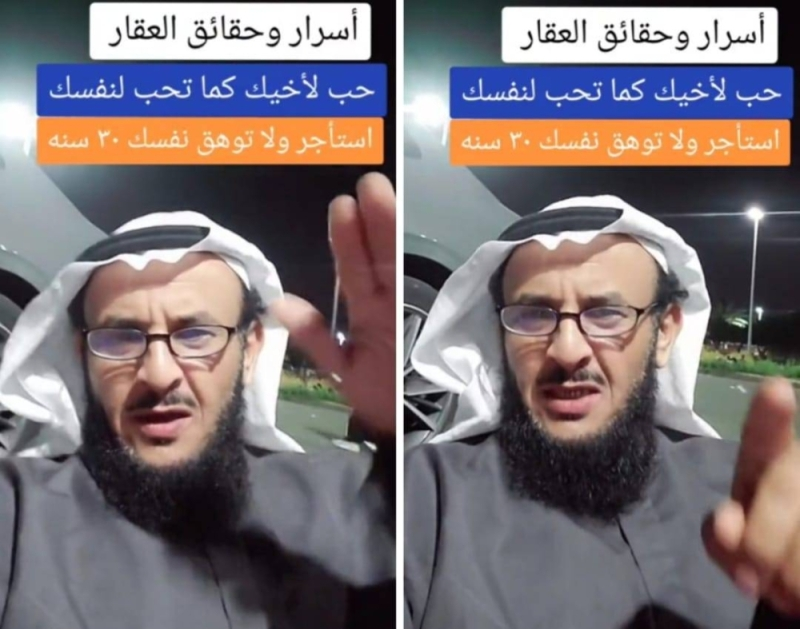 شاهد.. مسوق عقاري يكشف عن توقعاته بشأن انخفاض أسعار العقار في السعودية وينصح بهذا الأمر