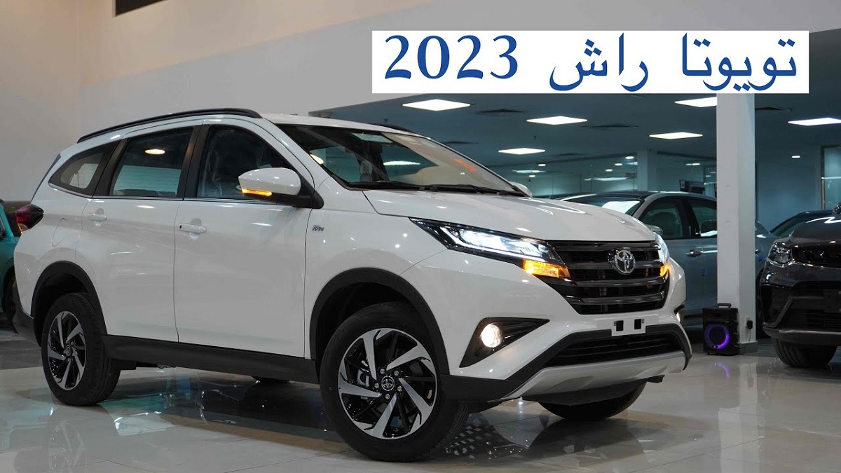 ميزاتها حطمت تويوتا لاندكروزر برادو.. خصم جنوني من سعر سيارة تويوتا راش 2023 في السعودية؟