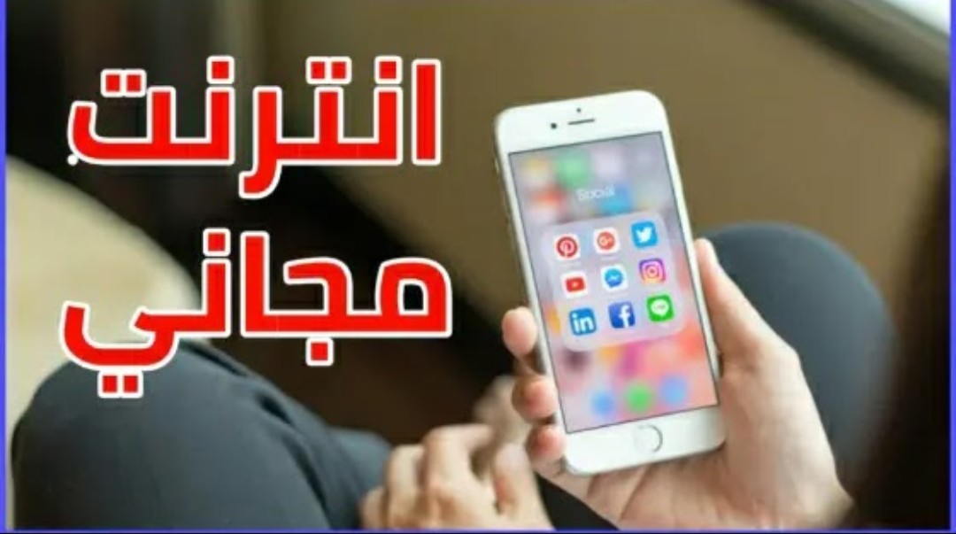 للحصول على انترنت مجاني.. هذا الرقم السرّي يفتح جميع شبكات الواي فاي المحمية و يتصل بها فورا (تعرّف عليه)