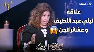 العرافة ليلى عبد اللطيف .. هذه الدولة العربية ستشهد كارثة كبرى في شهر شوال؟