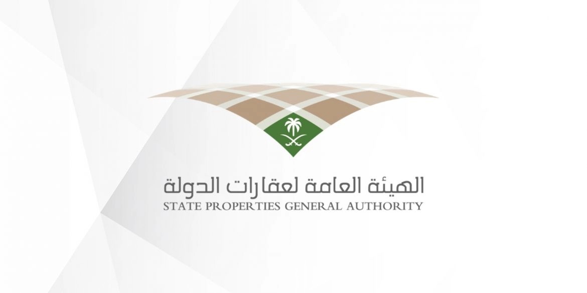تعرف على طريقة الاستعلام عن معاملة هيئة عقارات الدولة بوزارة الداخلية في السعودية
