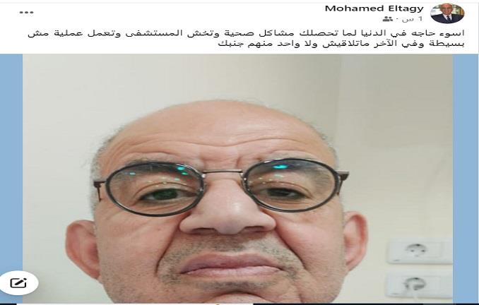 عملية مش بسيطة.. الفنان محمد التاجي يشكو التجاهل عقب خضوعه لجراحة (التفاصيل)