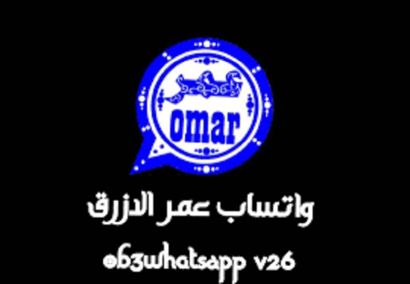 تحديث واتساب عمر الازرق وأخبار التحديث على الهواتف ومميزاته