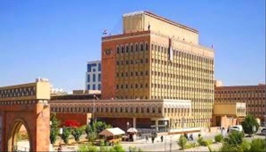 إعلان هام من البنك المركزي بصنعاء بشأن مرتبات شهر يناير