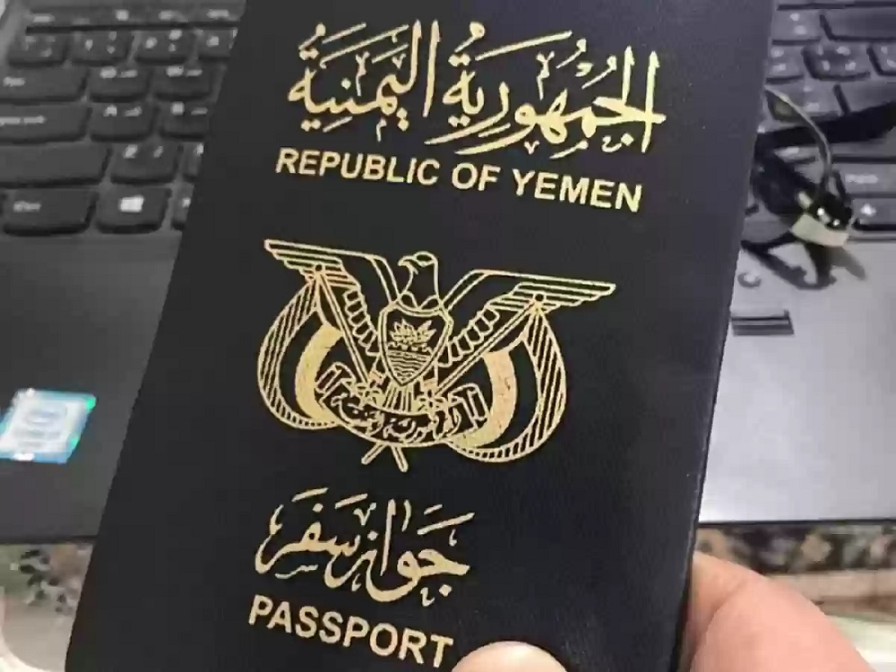 تعرف على رسوم تجديد الجواز اليمني في السعودية .. ومدة تجديد جواز السفر اليمني في الرياض .. تفاصيل