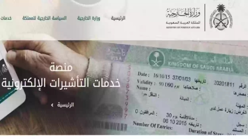 تعرف على كيفية الحصول على تأشيرة زيارة السعودية بدون كفيل وبأرخص سعر