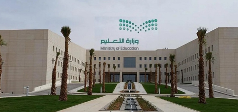 رسمياً.. وزارة التعليم السعودية تعلن عن المواد الجديدة في التعليم الثانوي و إلغاء نظام الثلاث فصول