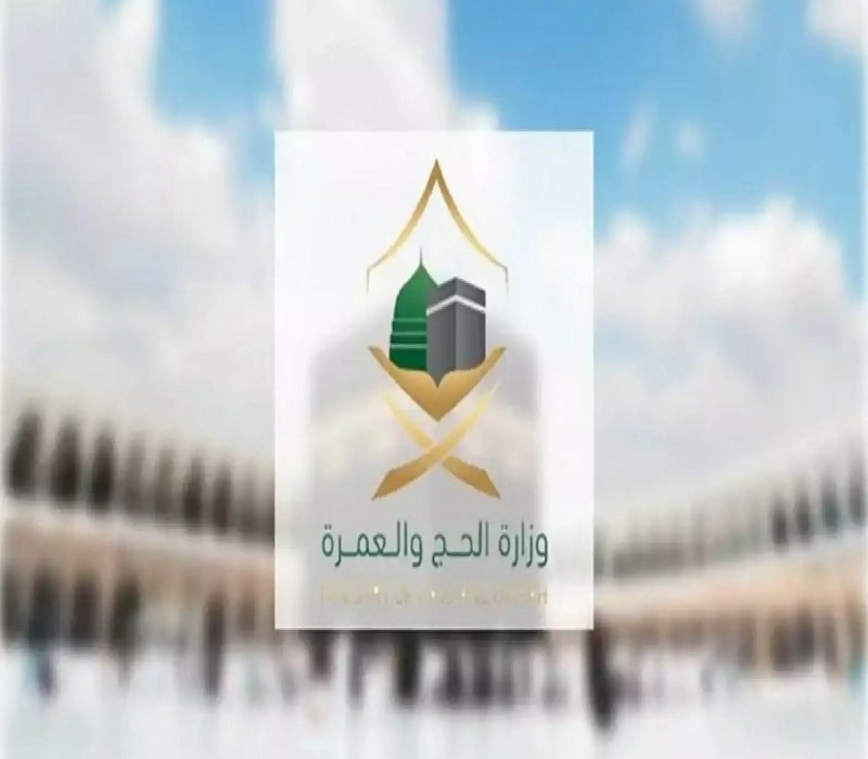 تحذير رسمي.. وزارة الحج والعمرة تكشف تفاصيل هامة حول فريضة الحج هذا العام