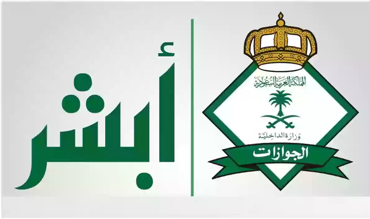 تفاصيل جديدة بشان إعفاء مواليد السعودية من رسوم المرافقين 1444