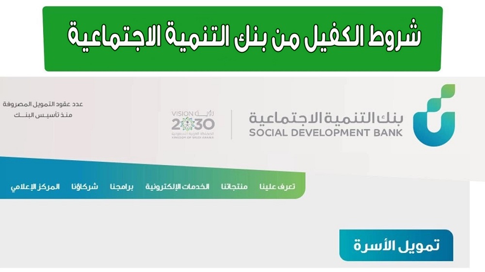 كم دعم قرض الرجال محدودي الدخل بدون فوائد وكم القسط والشروط في السعودية