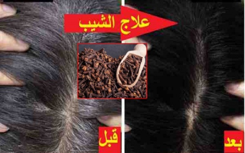 القرنفل مع القهوة كنز رباني لايمكن التخلي عنه.. تصبغ وتعالج الشيب في أقل من ساعة لكن بهذه الطريقة!