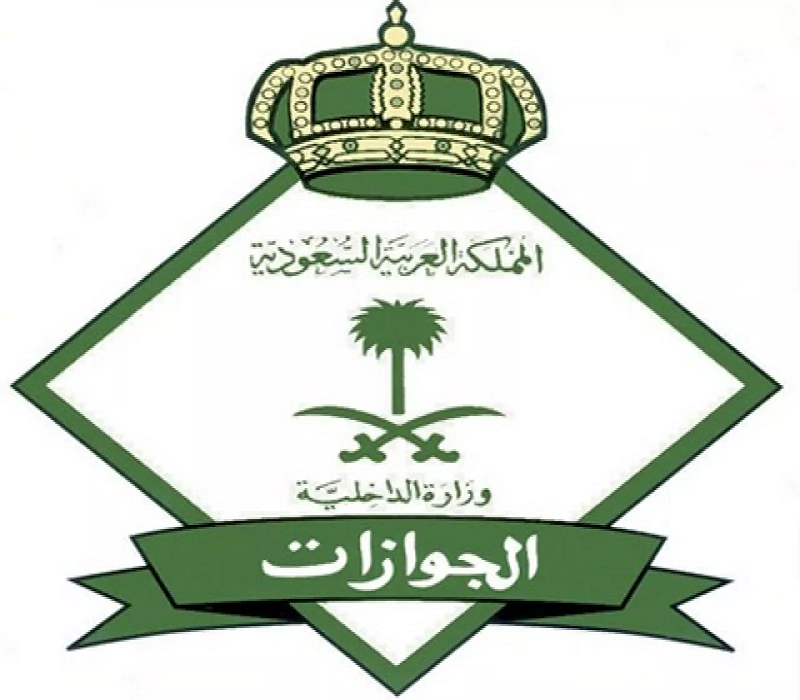 الجوازات السعودية تعلن عن مخالفة جديدة وتحذر من إجراءات صارمة على الوافدين المخالفين