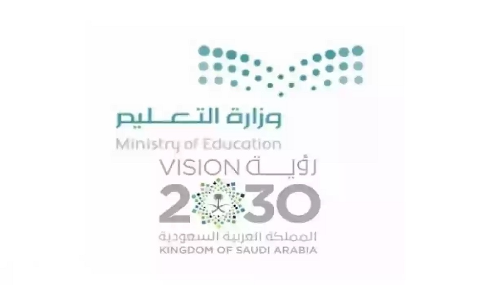 قرارات جديدة من وزارة التعليم بالسعودية لأول مرة بتاريخ المملكة تفاجئ الجميع