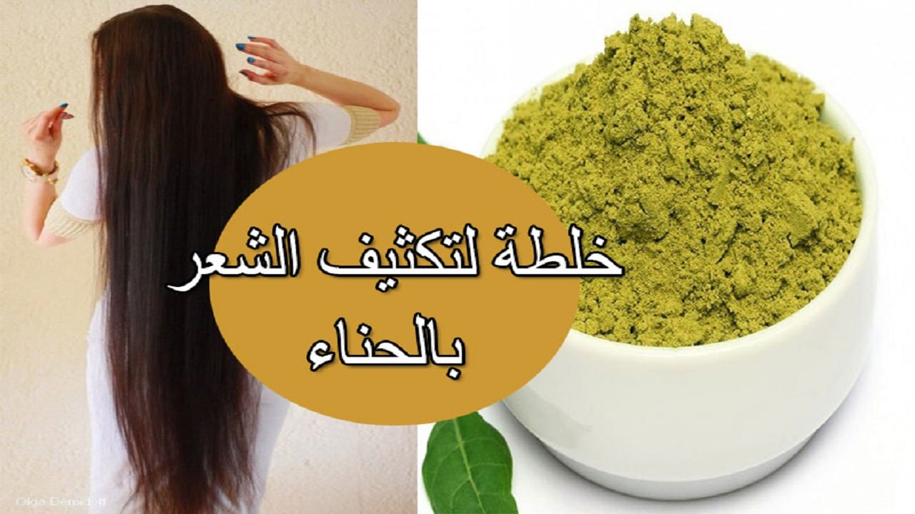 وصفة سحرية لتكثيف وتطويل الشعر وتنعيمه سيصبح شعرك مثل الهنديات