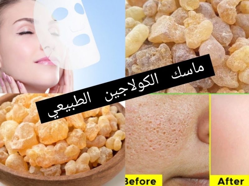 كولاجين طبيعي لنضارة البشرة وماسك الموز لترطيبها