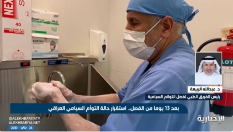 شاهد.. رئيس الفريق الطبي لفصل التوائم السيامية يكشف آخر تطورات الحالة الصحية للتوأم العراقي عمر وعلي (فيديو)