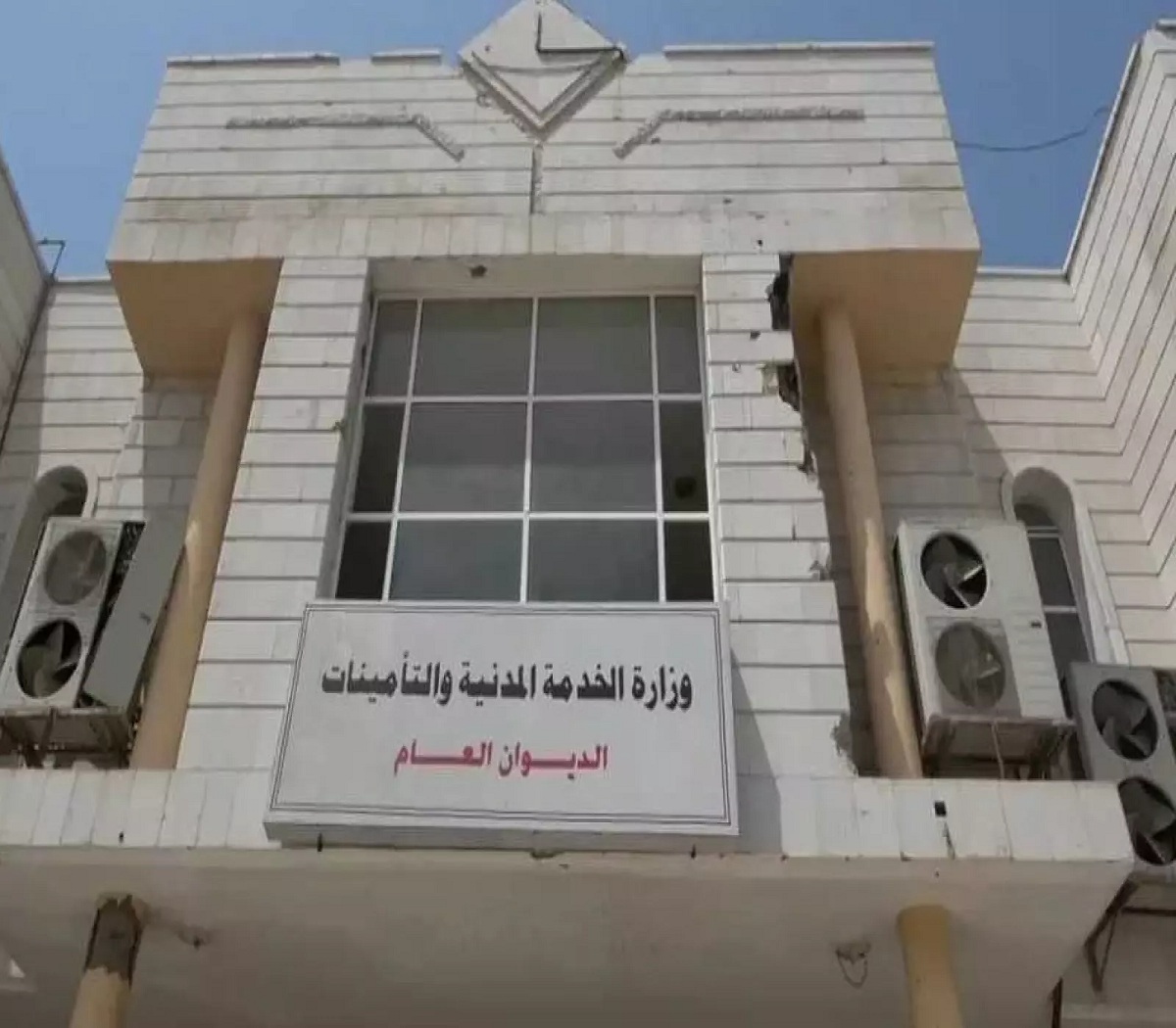 تعميم جديد من وزارة الخدمة المدنية بشأن تعديل أوقات الدوام الرسمي خلال شهر رمضان