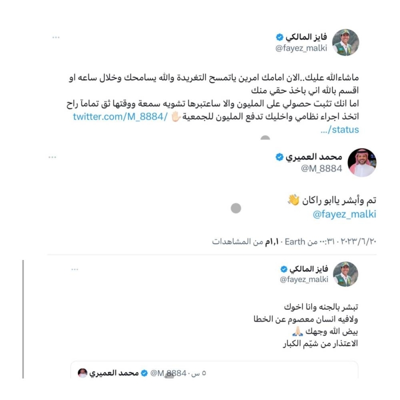 تغريدة جريئة على تويتر تورط مواطن سعودي والغرامة مليون ريال ( نص التغريدة )