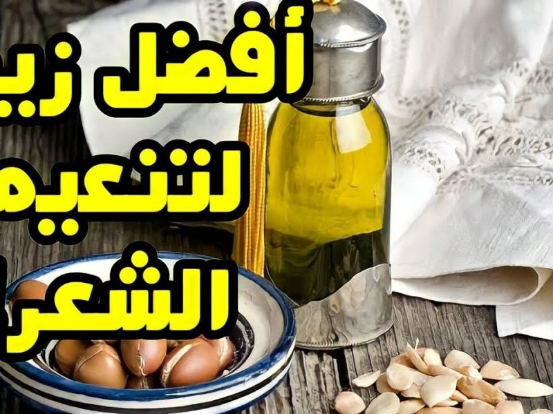 أفضل زيت طبيعي لفرد الشعر المجعد الخشن دون تعب ولا كيراتين.. تعرف عليه