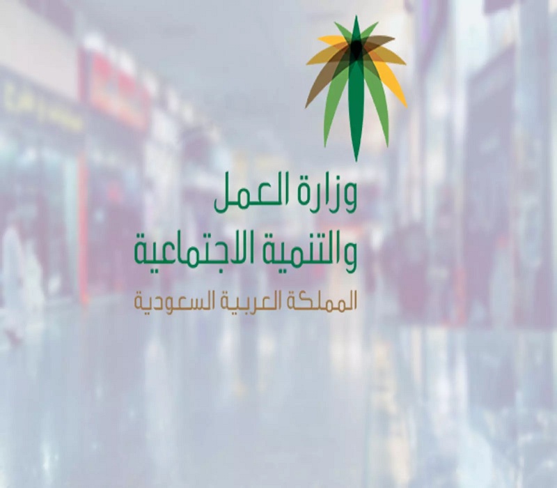 تعرف على كيفية نقل كفالة بدون إذن بشروط بسيطة جداً لعام 1446