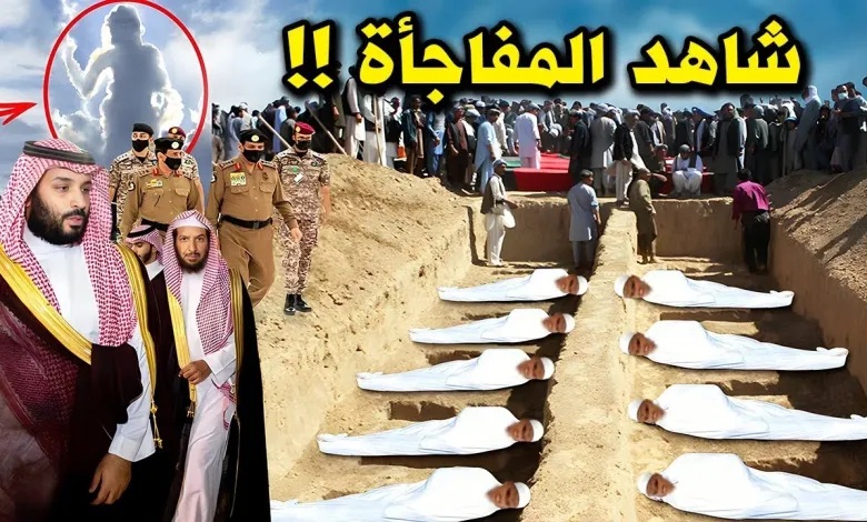 معجزة كبيرة أثناء دفن الحجاج في مقبرة جماعية على جبل عرفات.. لن تصدق ماذا وجدو؟