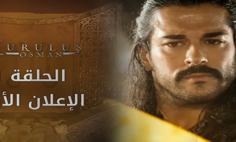 رسميا .. موعد عرض مسلسل المؤسس عثمان الموسم الخامس الحلقة 1 مدبلجه والقنوات المجانية الناقله