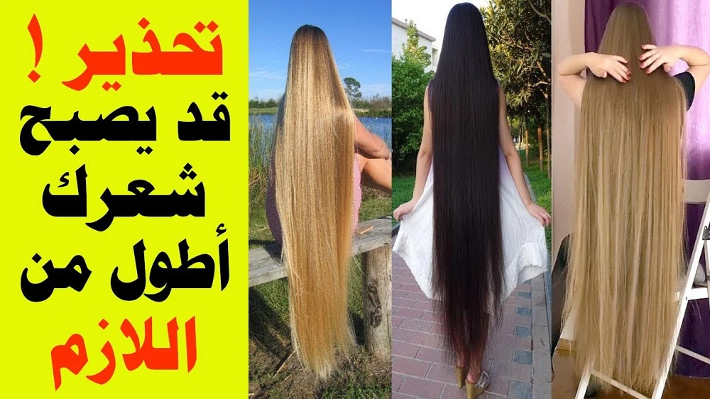 ماسك رهيب لتطويل الشعر وتنعيمه نتيجته جبارة وبتظهر من أول أسبوع على شعرك