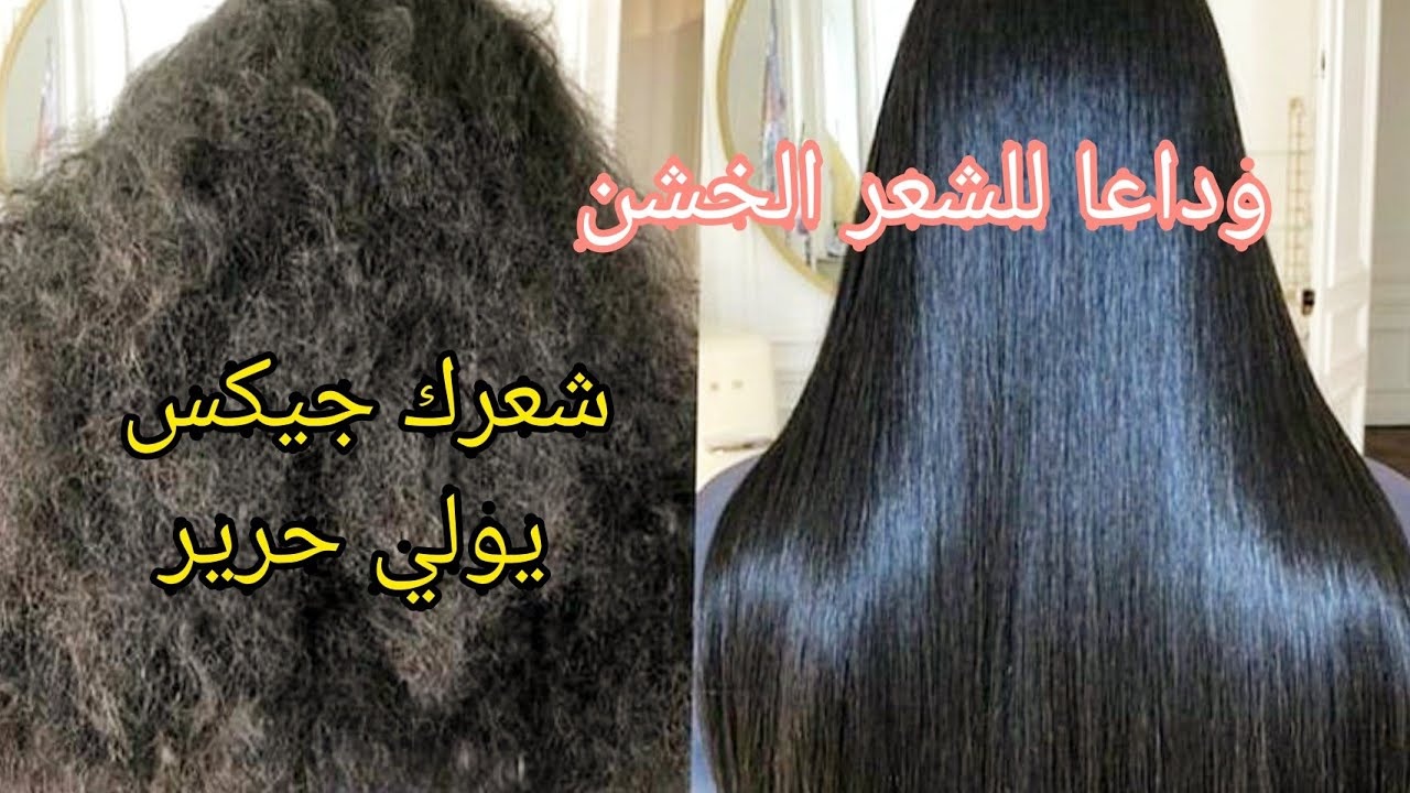 بروتين طبيعي لفرد الشعر ومكوناته موجوده جوا مطبخك دلوقتي هيخلي سعرك زي الحرير؟!