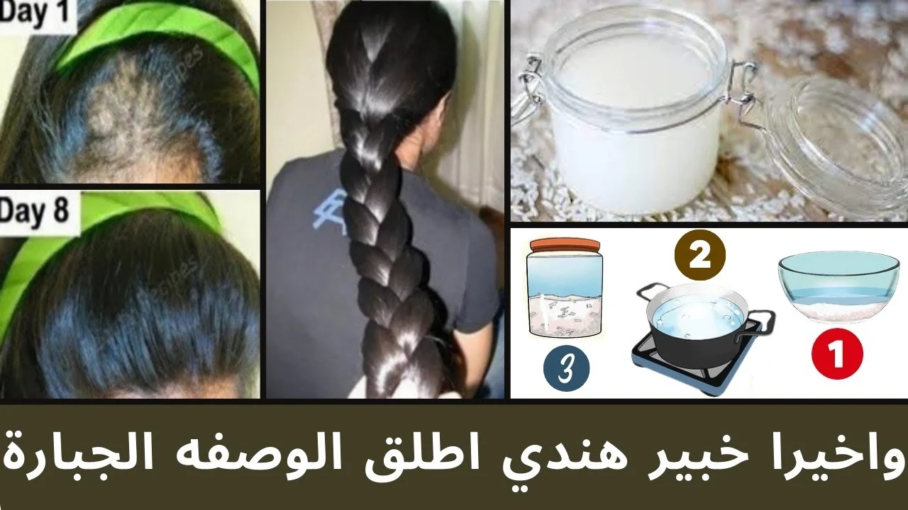 وصفة جبارة لتطويل الشعر شبر كامل في شهر واحد فقط في المنزل