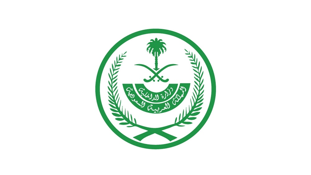 غرامة مالية والسجن والترحيل تحددها وزارة الداخلية السعودية عقوبات لمن يقوم بهذا الامر.. اليكم التفاصيل