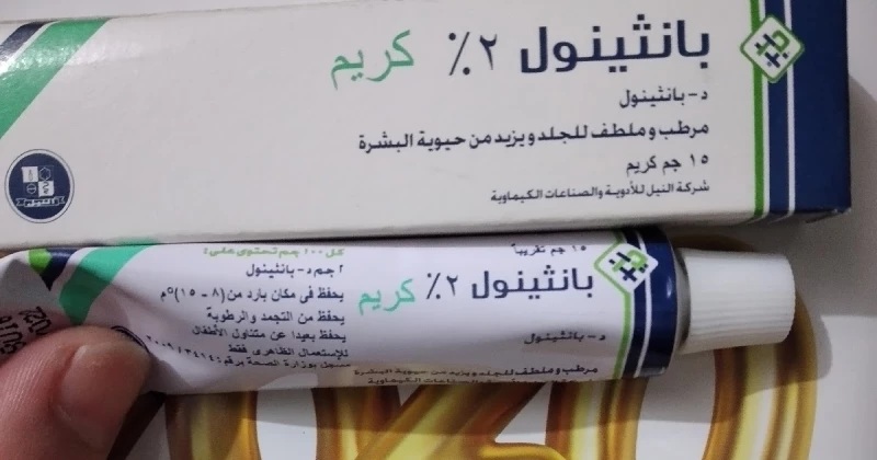 كريم سحري من الصيدلية لتفتيح البشرة والاماكن الحساسة وشد التجاعيد من أول استعمال.. تعرف عليه